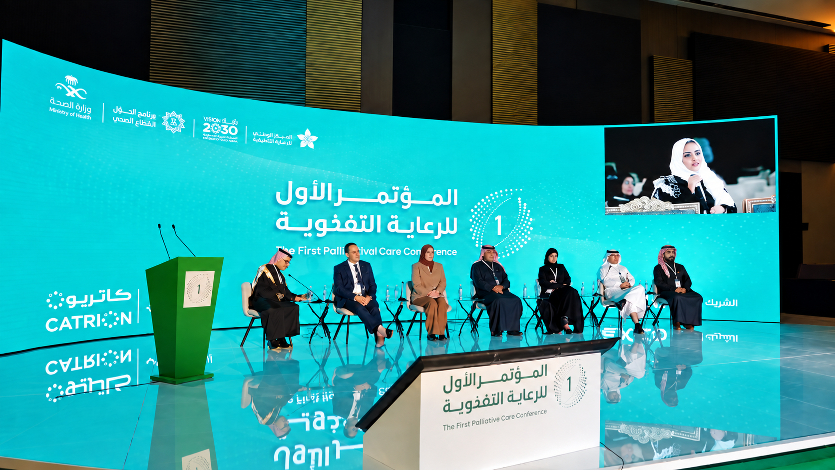 The First Nutrition Care Conference