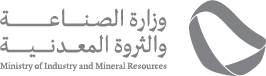 Ministry of Industry and Mineral Resources logo