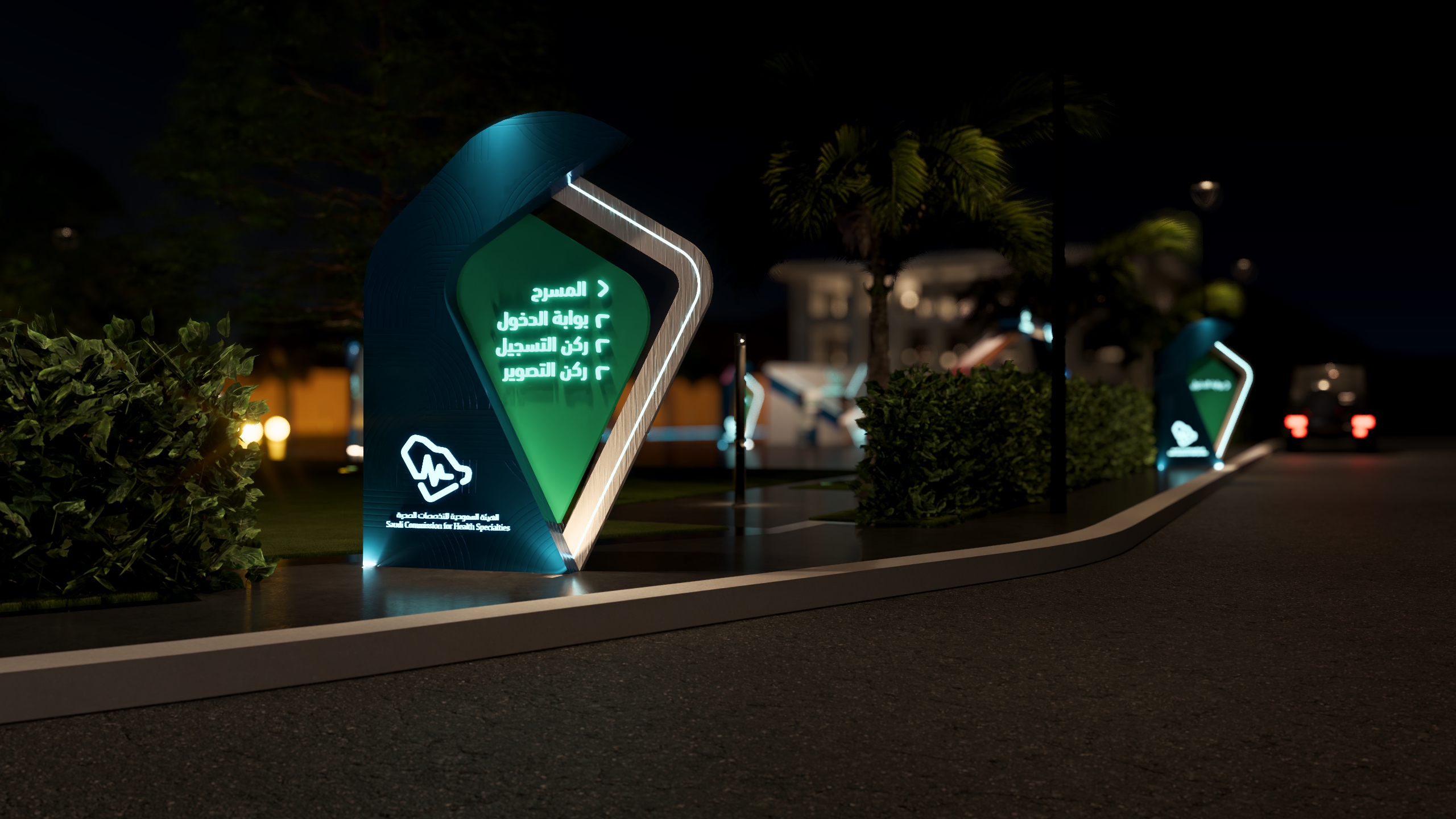 Saudi Commission for Health Specialties Event — project view 2