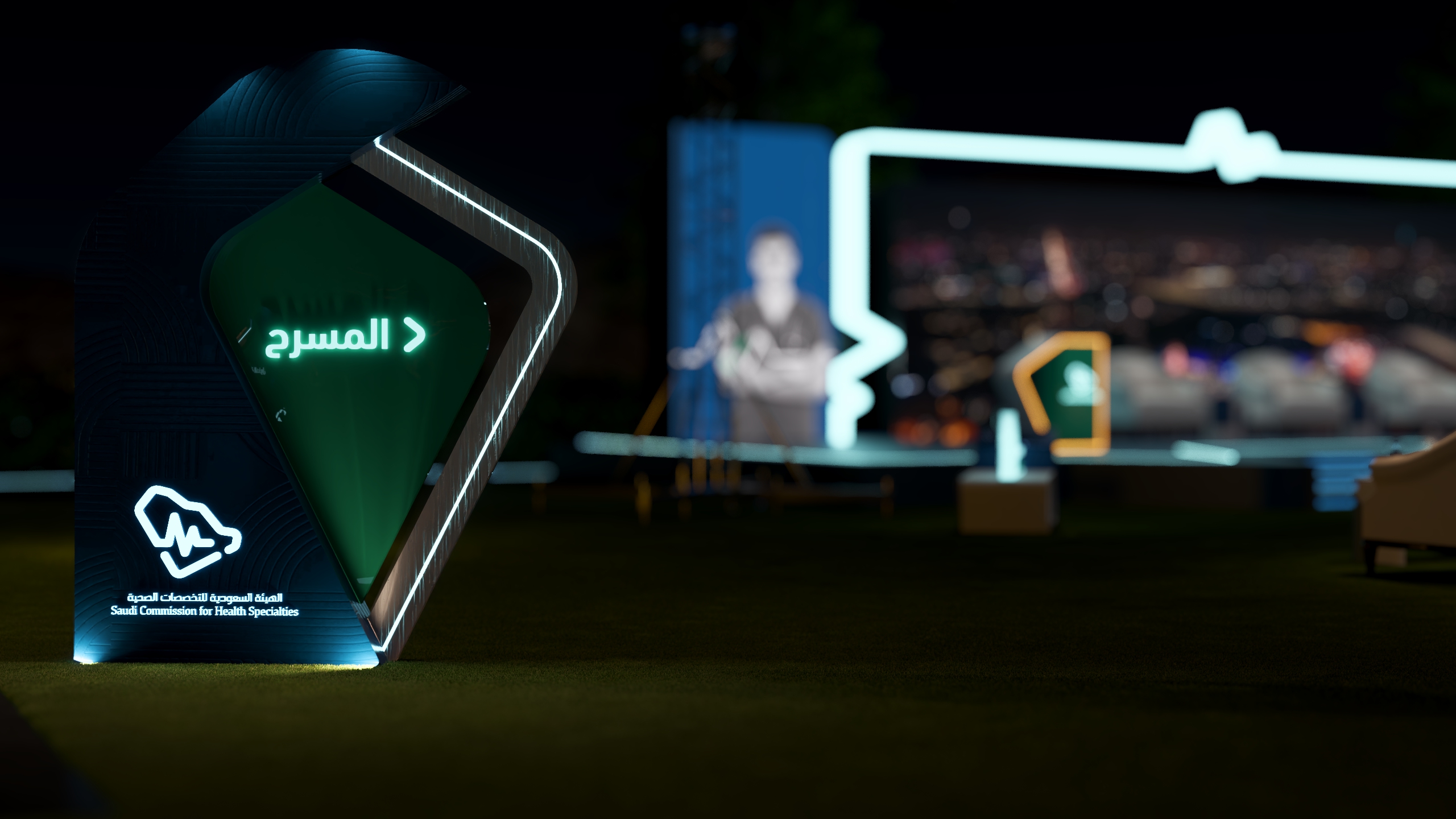 Saudi Commission for Health Specialties Event — project view 4