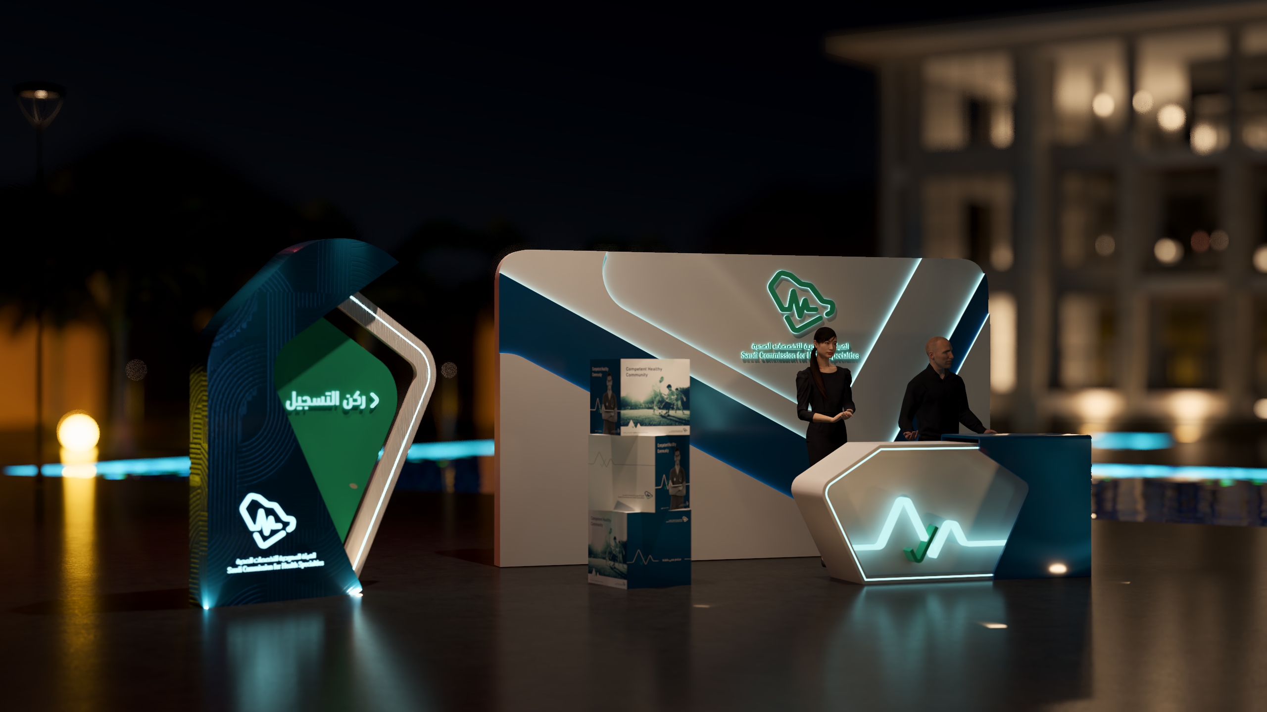 Saudi Commission for Health Specialties Event — project view 6