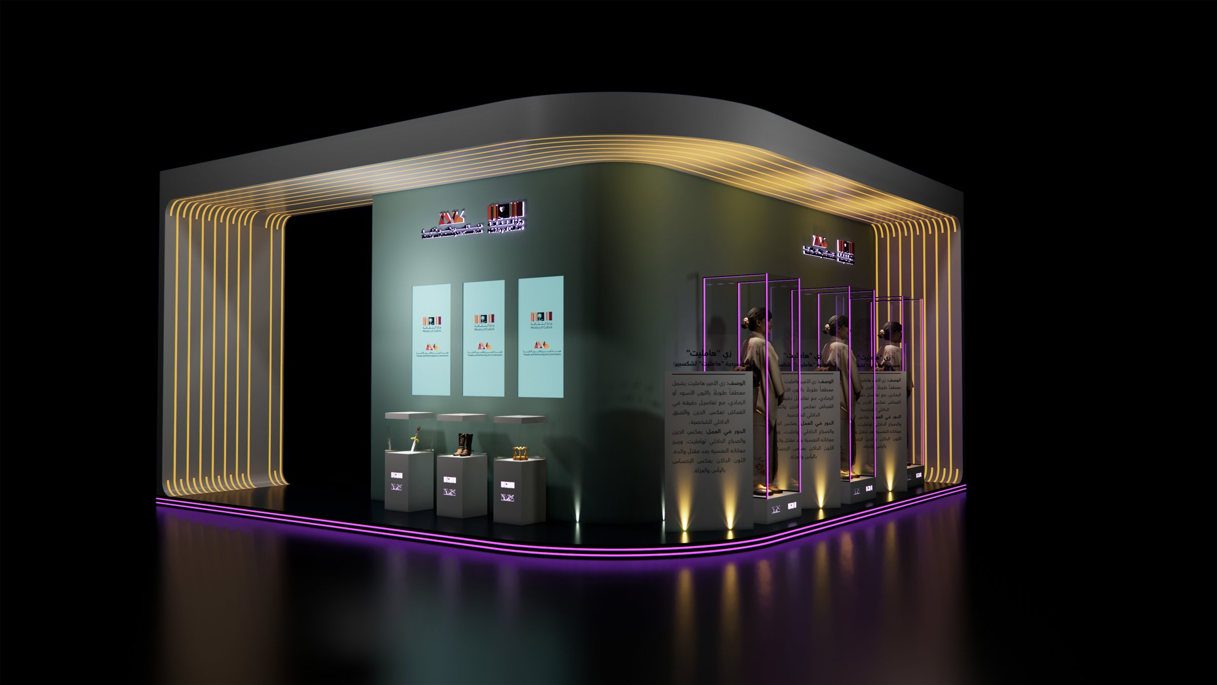 Theater & Performing Arts Commission — project view 11
